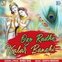 Ogo Radhe Kalar Banshi (Original)