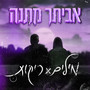 מילים ריקות