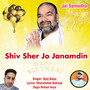 Shiv Sher Jo Janamdin