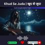 Khud Se Juda  | खुद से जुदा