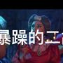 后妈们的茶话会 tough love 二胡试录版