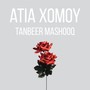 Atiya Xomoy