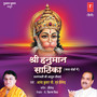 Shree Hanuman Sathika