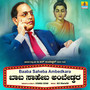 Baaba Saheba Ambedkara - Single