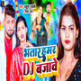 Bhatar Hamar Dj Bajave