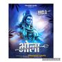 Bhola (Pradeep Sahil)