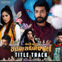 Nodi Swamy Ivanu Irode Heege - Title Track (From 