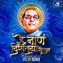 He Nan Distaya Shobhun (DJ Song) (feat. Its AY Remix)