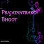 Prajatantrako Bhoot