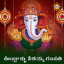 Undrallu Neekayya Ganapathi