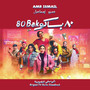 80 Bako (Original TV SERIES soundtrack)