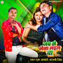 Jab Se Naina Ladal Ba
