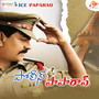 Police Paparao (Original Motion Picture Soundtrack)