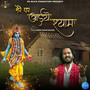 Mere Ghar Aaiye Shyam - Single