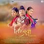 Ae Ngolsyo Shirsuba Gurung Film Song (feat. Dhan Bahadur Gurung & Nisha Gurung)