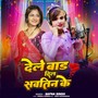 Dele Bada Dil Sawtin Ke