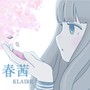春茜