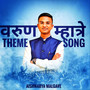 Varun Mhatre Theme Song