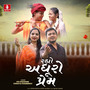 Rahyo Adhuro Prem