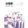 The Dream Boyz Original Soundtrack And Photobook