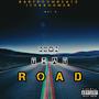 Down That Road (Explicit)