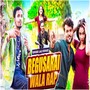 Begusarai Wala Rap