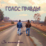 За километрами...