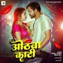 Othwa Kaati