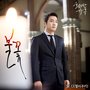 화려한 유혹 OST - Part.14