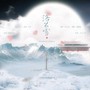 【鱼书印象】洛公雪