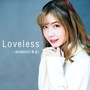 Loveless