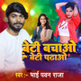 Beti Bachao Beti Padhao