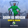 Qoum Ke Mohsin Qoum Ke Khadim