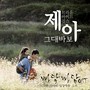 빠담빠담 OST Part.2