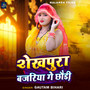 Shekhpura Bajariya Ge Chhori
