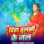 Diha Tulasi Ke Jal