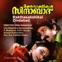 Rakthasakshikal Zindabad (Original Motion Picture Soundtrack)