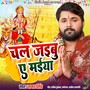 Chal Jaibu A Maiya