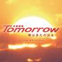 日曜劇場「Tomorrow〜陽はまたのぼる〜」オリジナル・サウンドトラック