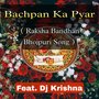 Bachpan Ka Pyar (Raksha Bandhan Bhojpuri Song)