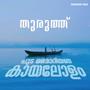 Puda Njoriyana Kaayalolam (From 