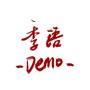 季语demo