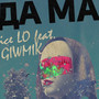 Dama (feat. Giwmik)