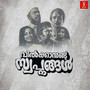 Vilkkanund Swapnangal (Original Motion Picture Soundtrack)