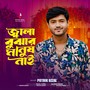 Jala Bujhar Manus Nai
