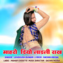 Mharo Diyo Ladli Rakh