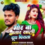 Mor Ba Bhatar Khali Dudh Piyata