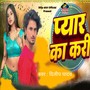 Pyar Ka Kari