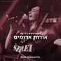 אורות אדומים (feat. ג'ולייטה)