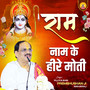 Ram Naam Ke Hire Moti